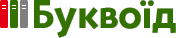 Буквоїд, лого